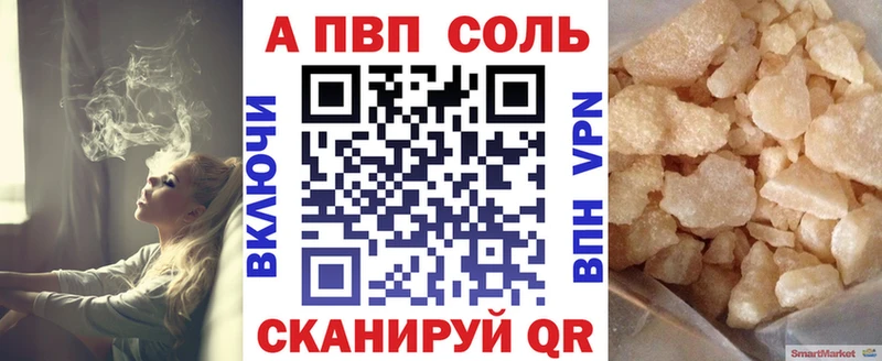 Alfa_PVP VHQ Арамиль