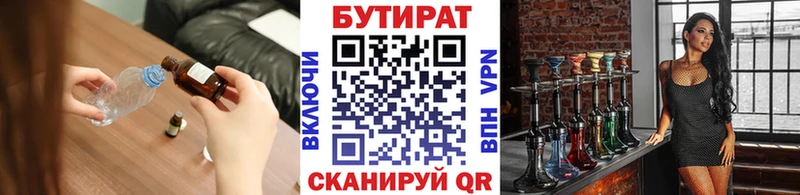БУТИРАТ бутик  Арамиль 