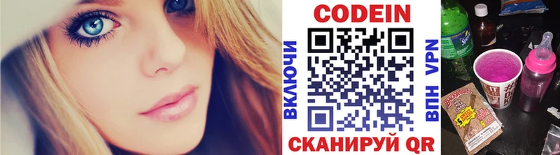 OMG зеркало Арамиль Codein напиток Lean (лин)