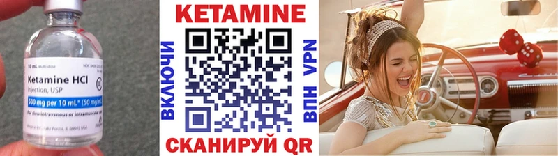 Кетамин VHQ  магазин продажи   Арамиль 