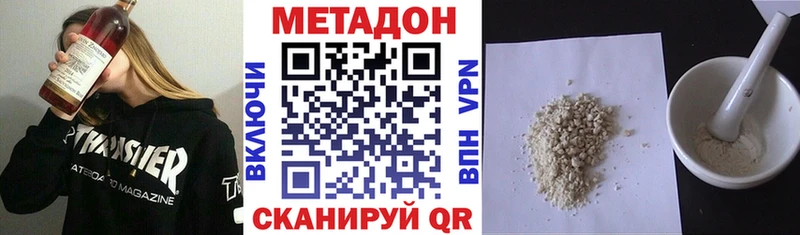 МЕТАДОН methadone Арамиль